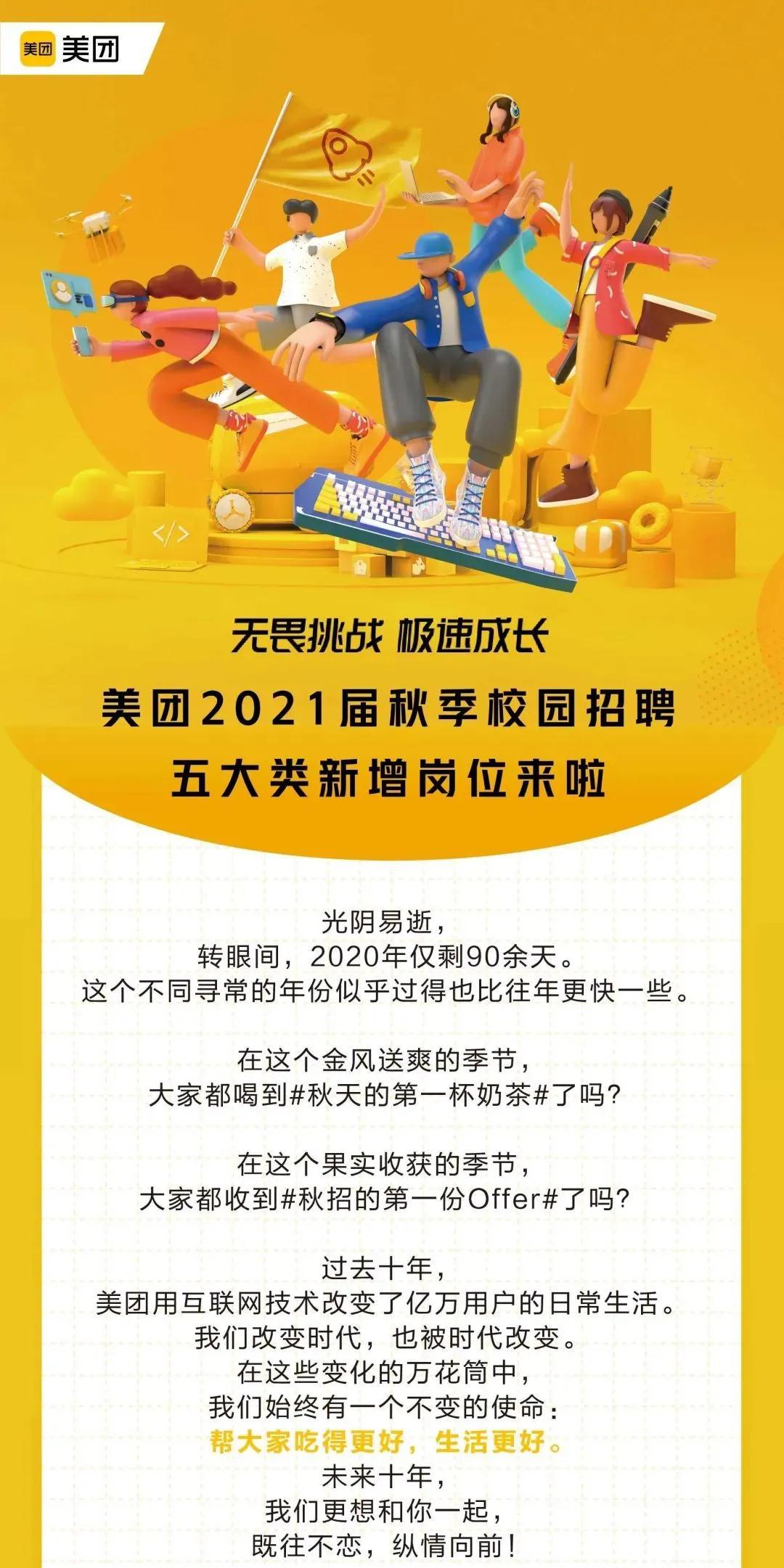 美团.jpg