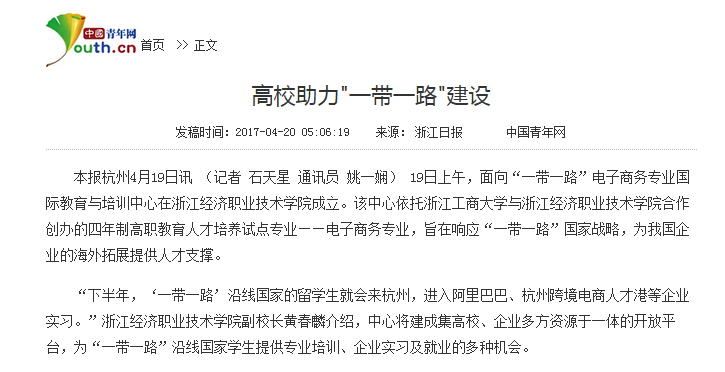 中国青年网.png